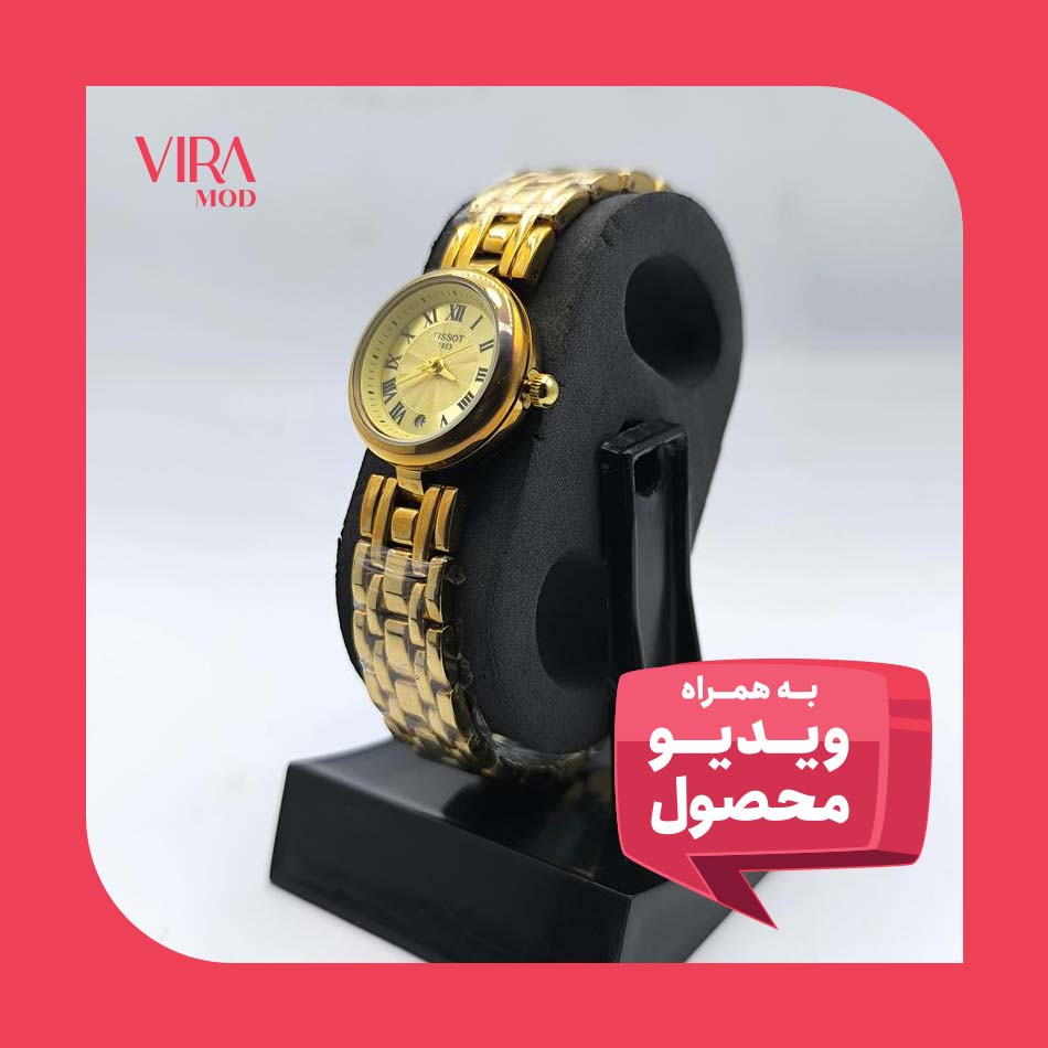 ساعت زنانه تیسوت