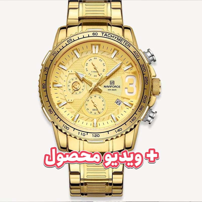 ساعت مچی مردانه ناویفورس 8017