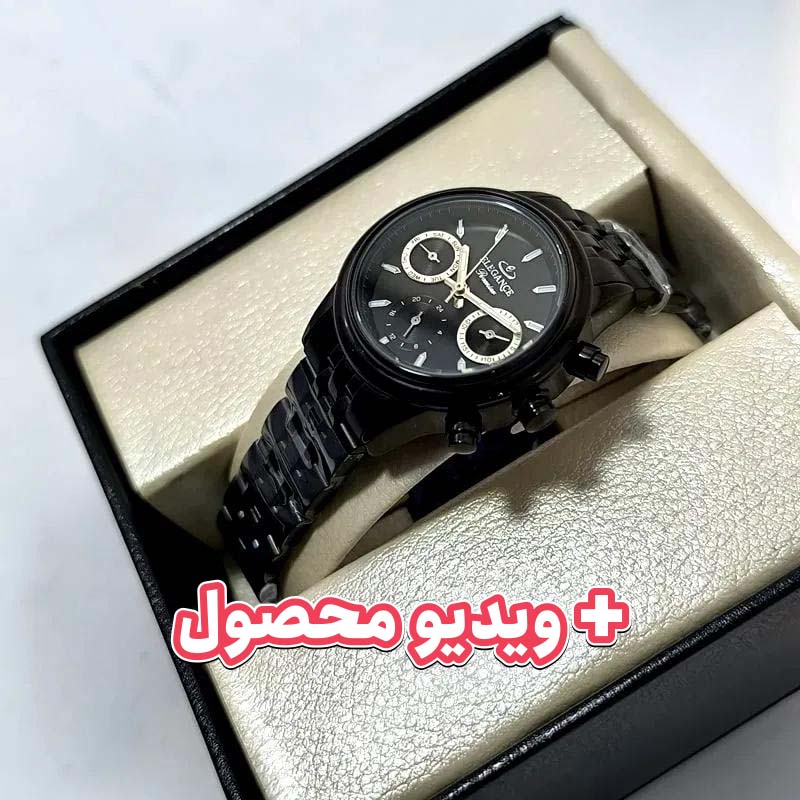 ساعت زنانه الگانس سه موتور فعال