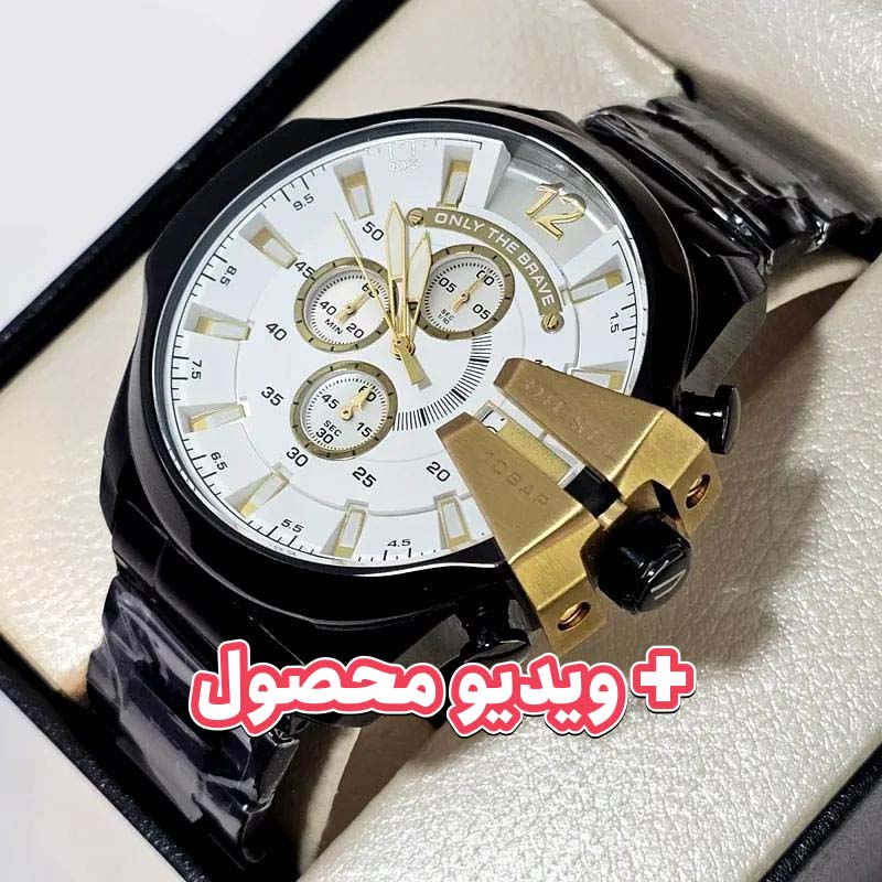 ساعت مردانه دیزل شاخدار سه موتور فعال