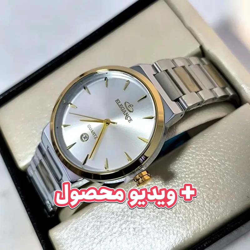ساعت مردانه الگانس