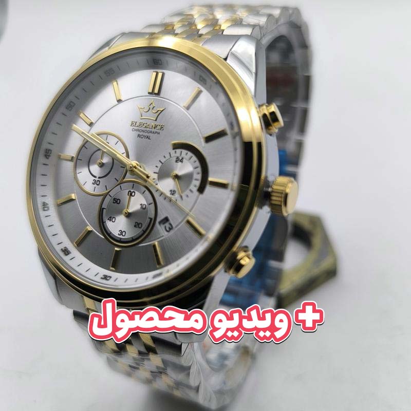 ساعت مردانه الگانس رویال کرنوگراف